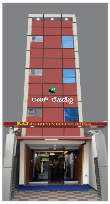 Hotel Raj Residency Mysore Exterior foto